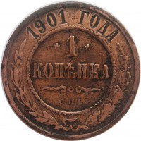      1917 /  540() /   243083