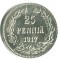 25 пенни, 1917 