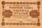 1000 ������, 1918