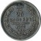 25 ������, 1855, ��� �I