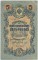 5 ������, 1909, ����������� �����, ������ ��������