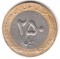 250 риалов, Иран, 2005