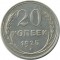 20 ������, 1925