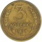 3 �������, 1936