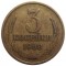 3 �������, 1968