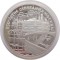 3 рубля, 1997, 850-летие основания Москвы