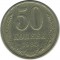 50 ������, 1983