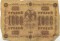 1000 ������, 1918