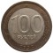 100 рублей, 1992, ЛМД