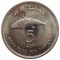 Мальдивы, 5 рупий, 1977, FAO, диаметр 35 мм