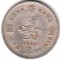 Гонконг, 1 доллар, 1960, KM# 31.1