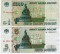 5000 рублей 1995 и 5 рублей 1997