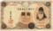 Япония, 1 йена, 1916