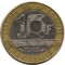 Франция, 10 франков, 1989