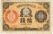 Япония, 10 сен, 1917-1921, редкая