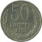 50 ������, 1964
