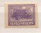 РСФСР, марки, 1922, В помощь населению, пострадавшему от неурожая Почтовый автомобиль, серо-лиловая