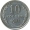 10 ������, 1925