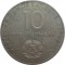 ГДР, 10 марок, 1975, А, 20 лет Варшавскому договору