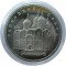 5 рублей, 1990, Успенский собор, капсула