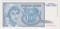 Югославия, 100 динара, 1992