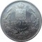 Румыния, 250 лей, 1941, серебро 12 гр. , нечастая, aUNC