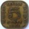 Британский Цейлон, 5  центов, 1945