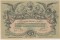 25 рублей, 1917, Одесса, оригинал