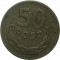 Польша, 50 грошей, 1949