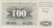 Босния и Герцеговина, 1992, 100 динар, пресс