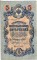 5 ������, 1909