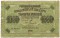 1000 ������, 1917