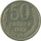 50 ������, 1969