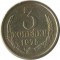 3 �������, 1975