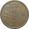 Бельгия, 5 франков, 1973, легенда на голландском 