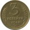 3 �������, 1946
