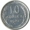 10 ������, 1925