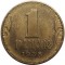 Югославия, 1 динар, 1938, KM# 19
