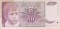 Югославия, 50 динаров, 1990