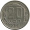 20 ������, 1956