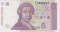 Хорватия, 5 динаров, 1991