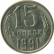 15 ������, 1991