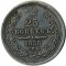 25 ������, 1858, ��� ��