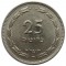 Израиль, 25 прута, 1949, Единственный год чеканки, KM# 12