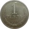  1 рубль, 1990, холдер