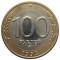 100 рублей, 1992, ММД