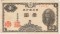 Япония, 1 йена, 1946