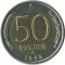 50 ������, 1992, ���