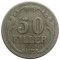 Венгрия, 50 филлеров, 1926