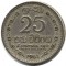 Шри-Ланка, 25 центов, 1963